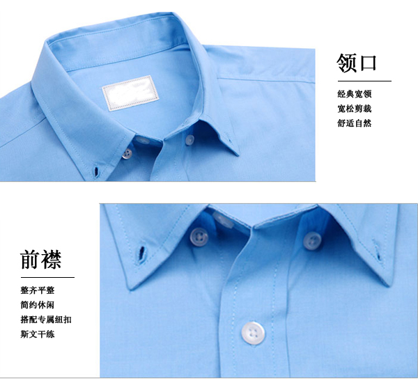 男士衬衫定做