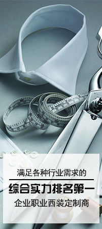 深圳西装团购